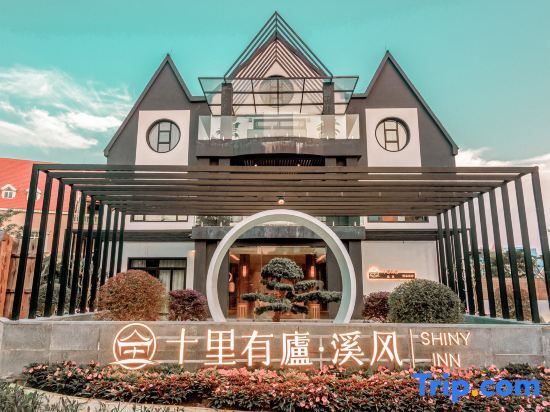 Бэйхай: Shiny Inn