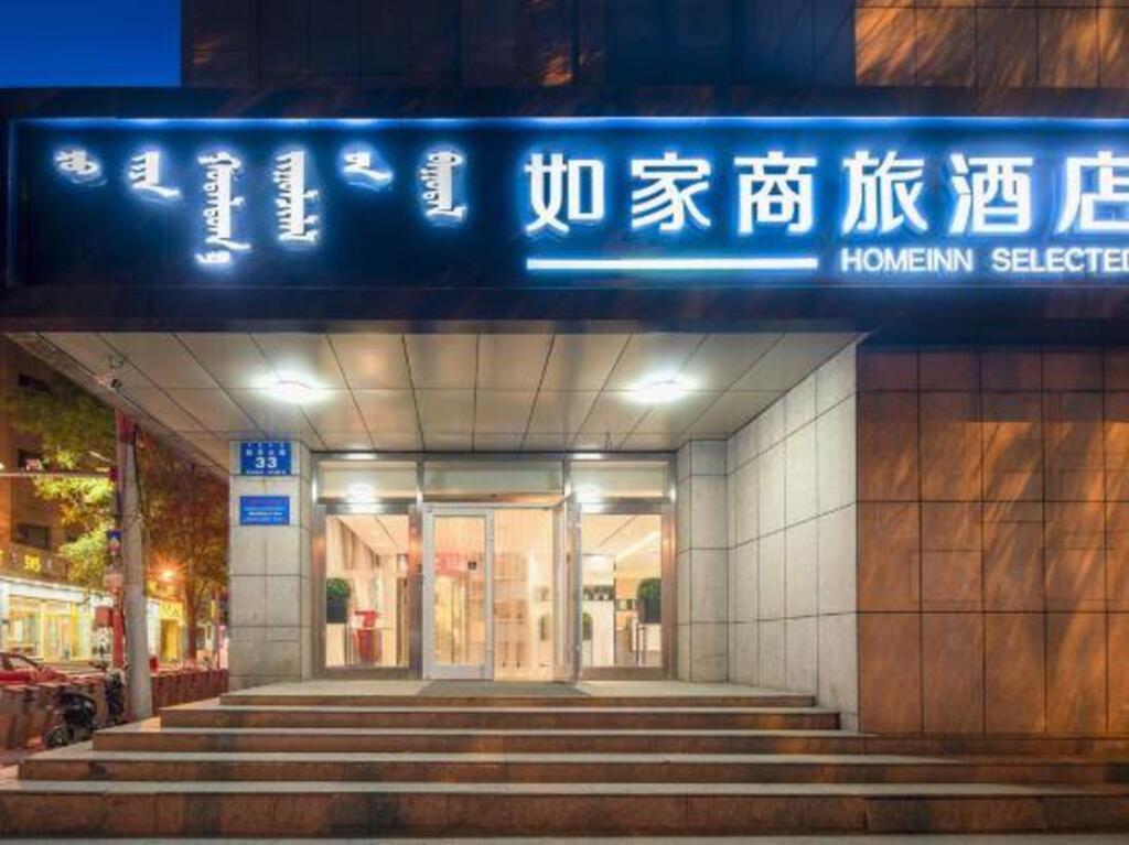 Хух-Хото: Home Inn Selected (Hohhot Drum Tower)