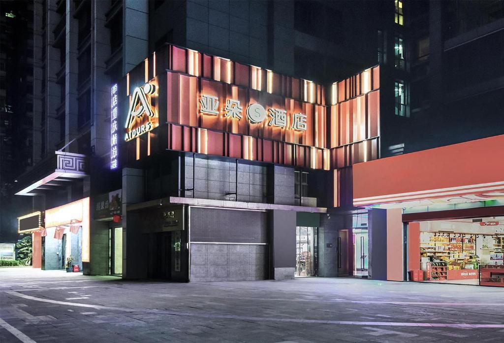 Чунцин: Atour S Hotel Chongqing Jiefangbei Hongyadong Riverview