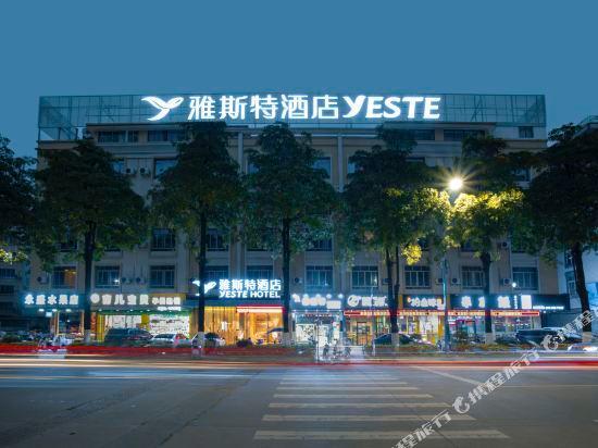 Yeste Hotel (Nanning Wuming Dongming Road, University Town) — фото 2