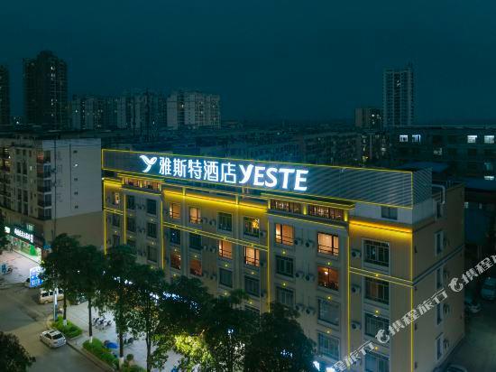 Yeste Hotel (Nanning Wuming Dongming Road, University Town) — фото 5