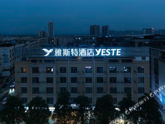 Далян: Yeste Hotel (Nanning Wuming Dongming Road, University Town)