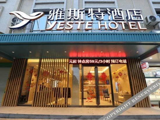 Далян: Yeste Hotel (Nanning Wuming Dongming Road, University Town)