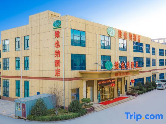 Цзинань: Vienna Hotel (Jinan Yaoqiang Jichang Road)