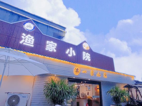 Бэйхай: Beihai Yujia Xiaoyuan
