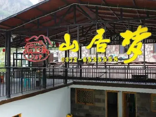 Аньян: Shanjumeng Hostel
