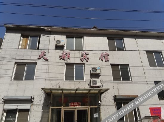 Байшань: Fusong Tiandu Hotel