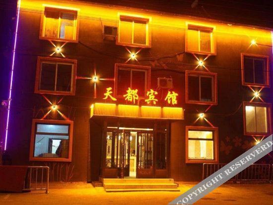 Байшань: Fusong Tiandu Hotel