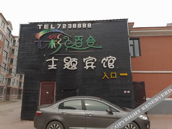 Jingyu Qicai Lily Theme Hotel — фото 1