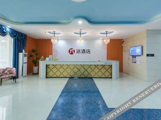 Баодин: π Hotel(Baoding Baigou New Town Hedao International Store)