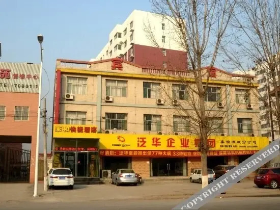 Баодин: Baoding Home and Express Hotel