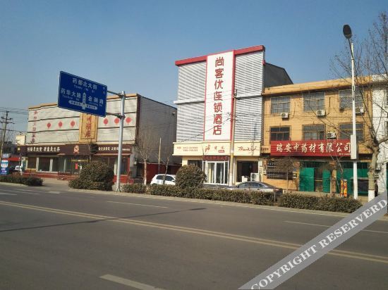 Баодин: Shangkeyou Chain Hotel (Anguoyao Xingda Road Branch)