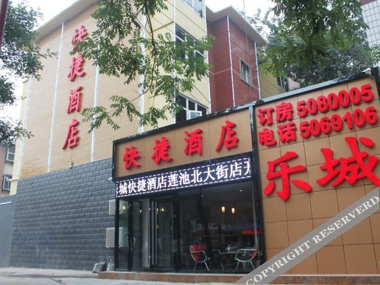 Баодин: Yiyou Express Hotel (Baoding Lianchi North Street)