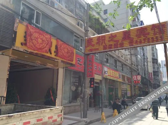 Ланьчжоу: 麦积之星宾馆(兰州张掖路店)