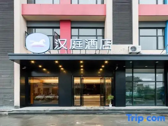 Ханчжоу: Hanting Hotel (Hangzhou Qianjiang Economic Development Zone)