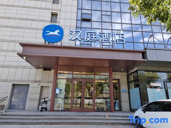 Пекин: Hanting Hotel Beijing Tongzhou Conference Center