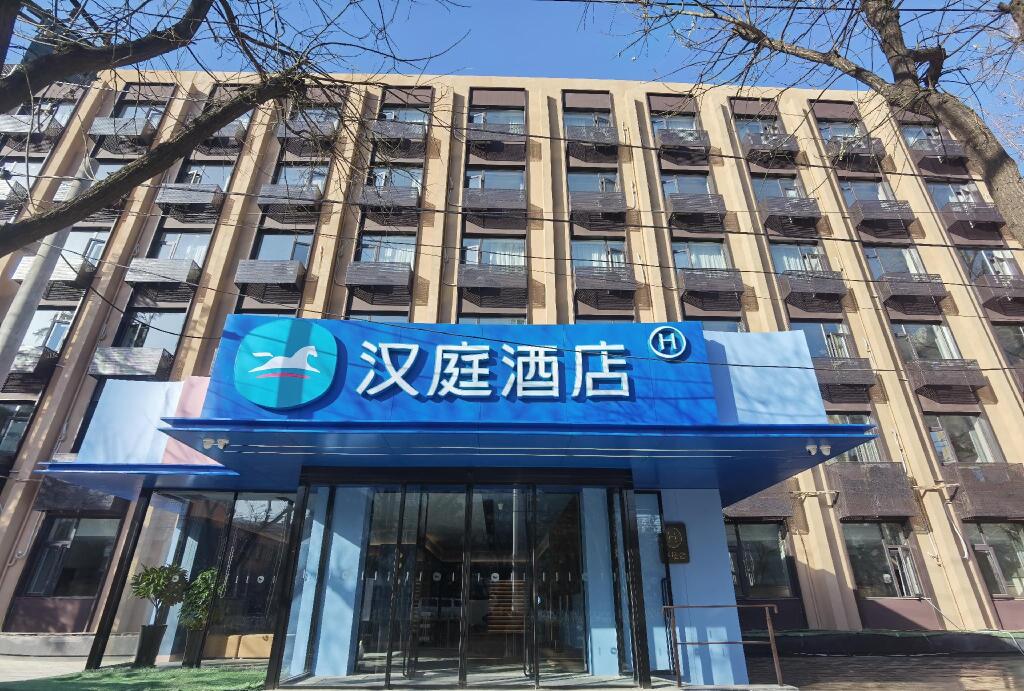 Пекин: Hanting Hotel Beijing West Railway Station Liuliqiao