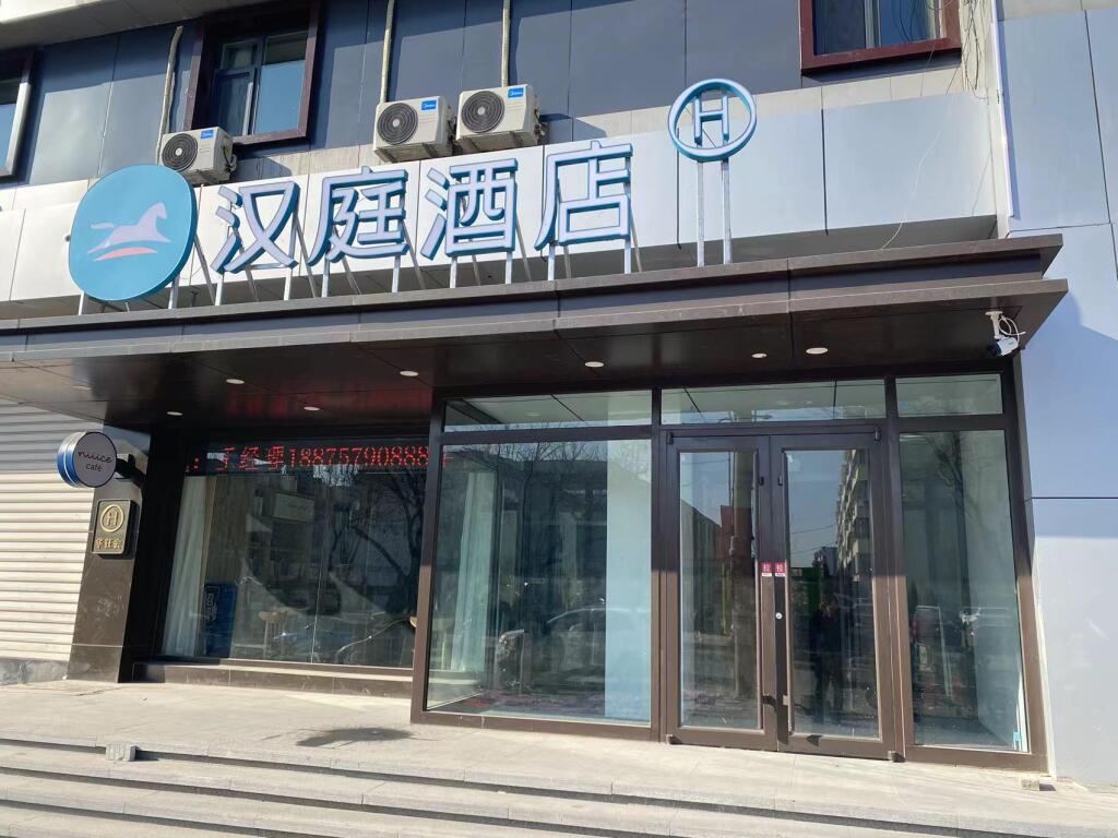 Цанчжоу: Hanting Hotel Cangzhou Huanghua  Xinyu Building