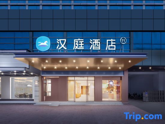 Чичжоу: Hanting Hotel (Chizhou Shangzhidu Branch)