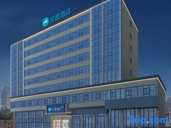 Чунцин: Hanting Chongqing Fuling Daoxiang Road Hotel