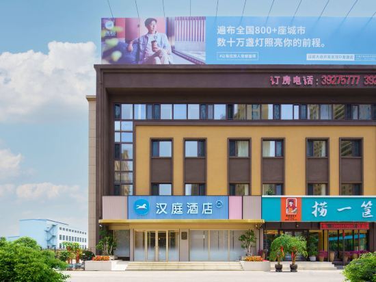 Далянь: Hanting Hotel (Dalian Development Zone ShuangDgang Branch)