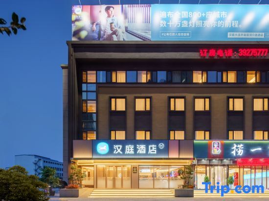Далянь: Hanting Hotel (Dalian Development Zone ShuangDgang Branch)