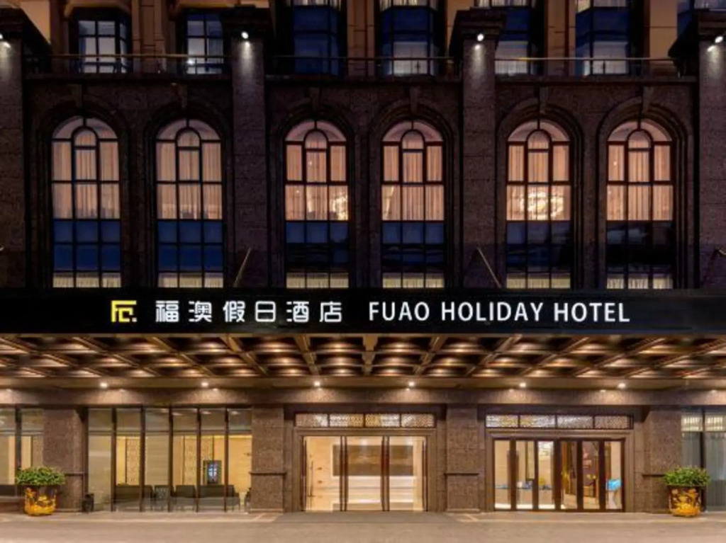 Чжаоцин: Fuao Holiday Hotel