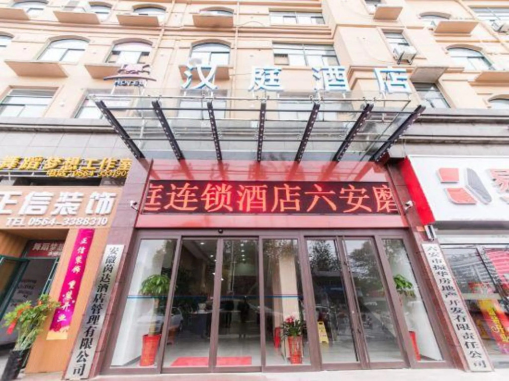 Луань: Hanting Hotel