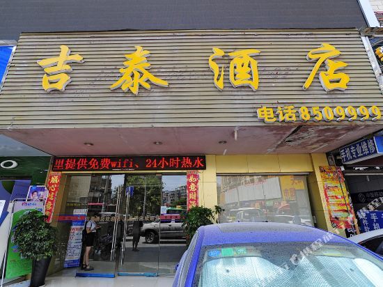 Каили: Kaili Lucky Hotel Xima River