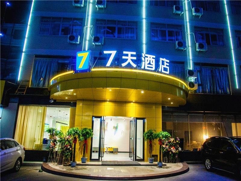 Чанша: 7days Inn Changsha University