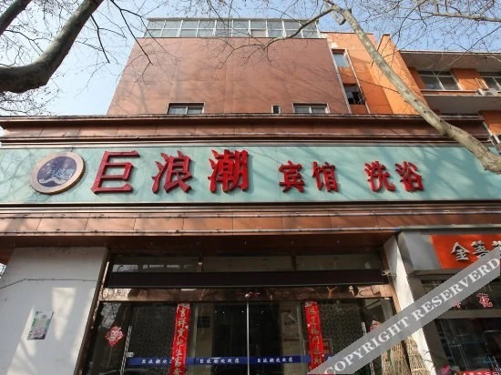 Хуайань: Borrman Hotel Huaian Suning Plaza