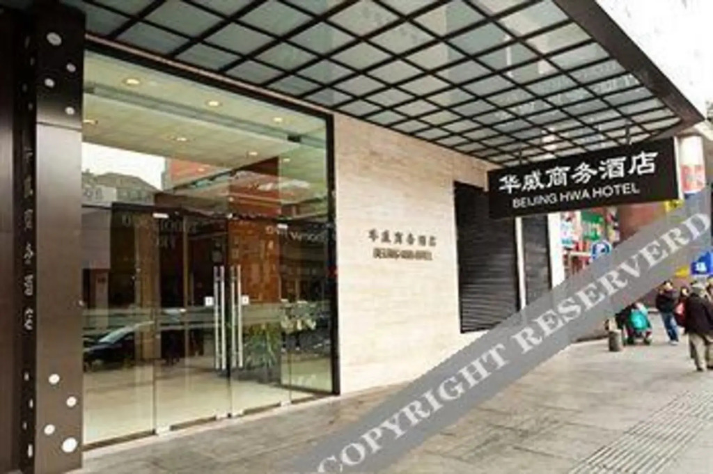 Пекин: Hua Wei Apartment Beijing