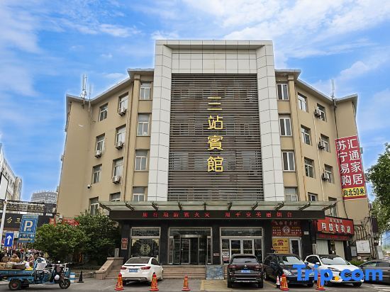 Яньтай: Three Station Hotel (Railway Station Bus Station)