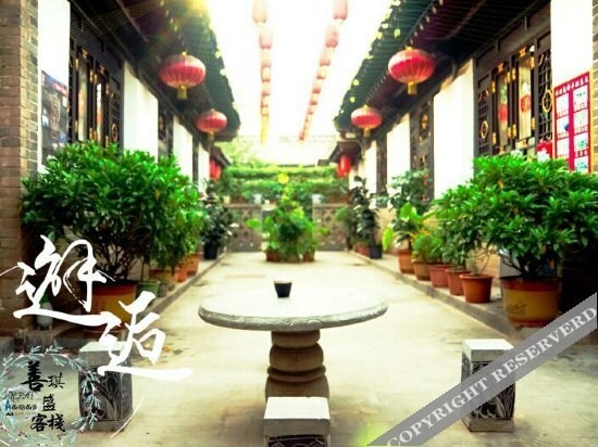 Цзиньчжун: Shanqisheng Inn