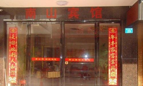 Nanshan Inn — фото 1