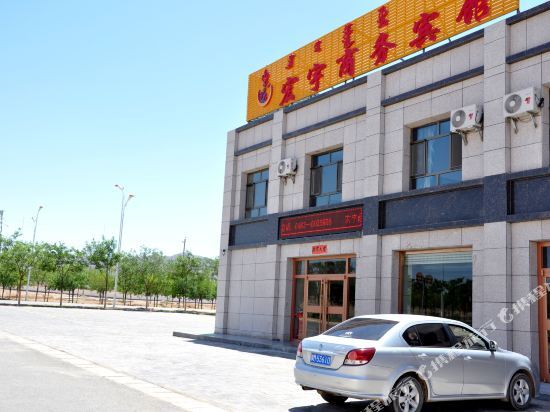 Баданьцзилинь: Hongyu Business Inn