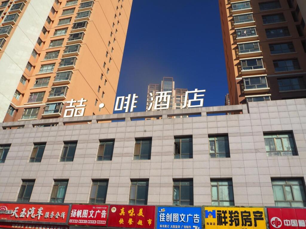 Синин: Chonpho Hotel Xining Wanda Plaza Store