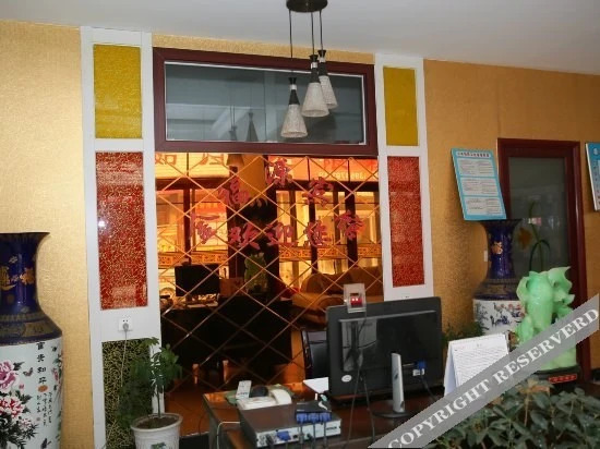 Цзинин: Jinfuyuan Hotel