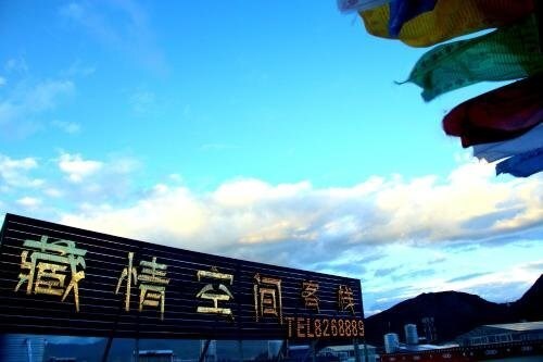 Шангри-Ла: Zangqing Space Guesthouse