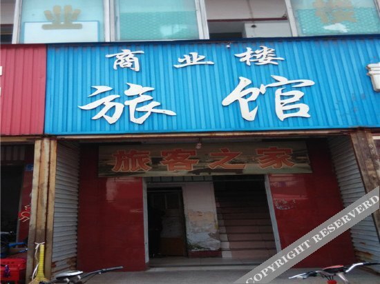 Хандань: Shangyelou Inn