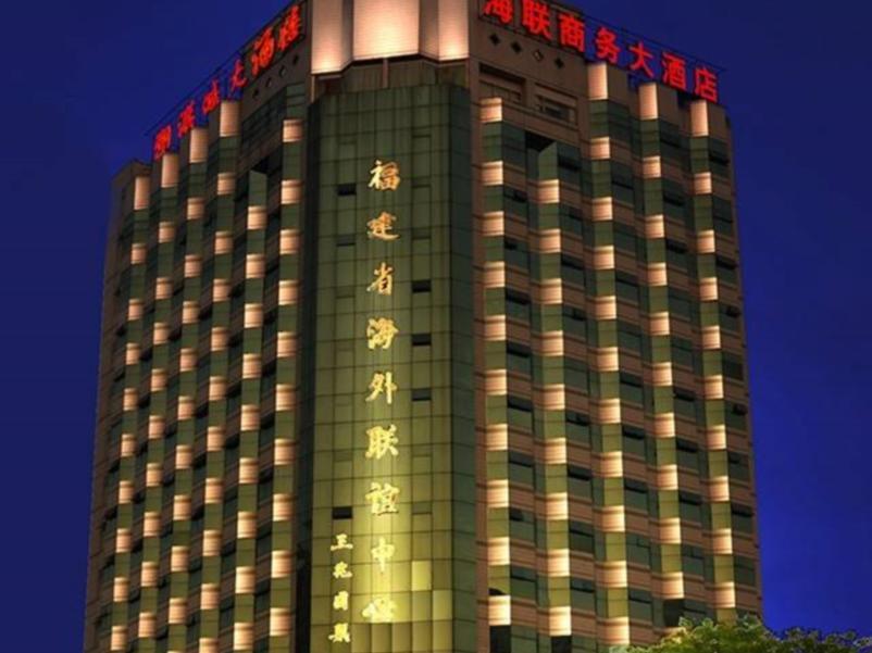 Fujian Hailian Business Hotel — фото 1