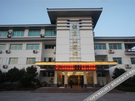 Интань: Longhushan Hotel