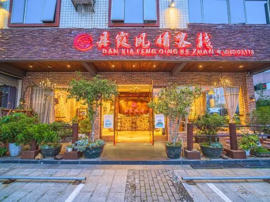 Шаогуань: Danxia Mountain Fengqing Hostel
