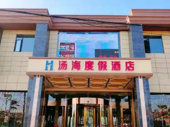Куньмин: Tanghai Holiday Hotel