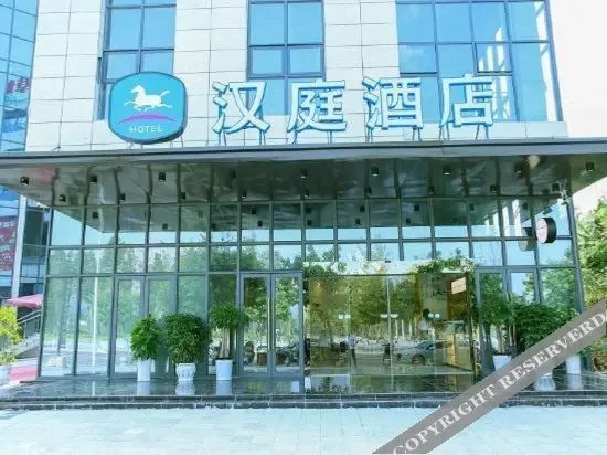 Ибинь: Hanting Hotel (Gao County Shizheng Square)