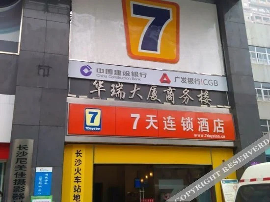 Чанша: 7 Days Inn (Changsha Railway Station Metro Station)