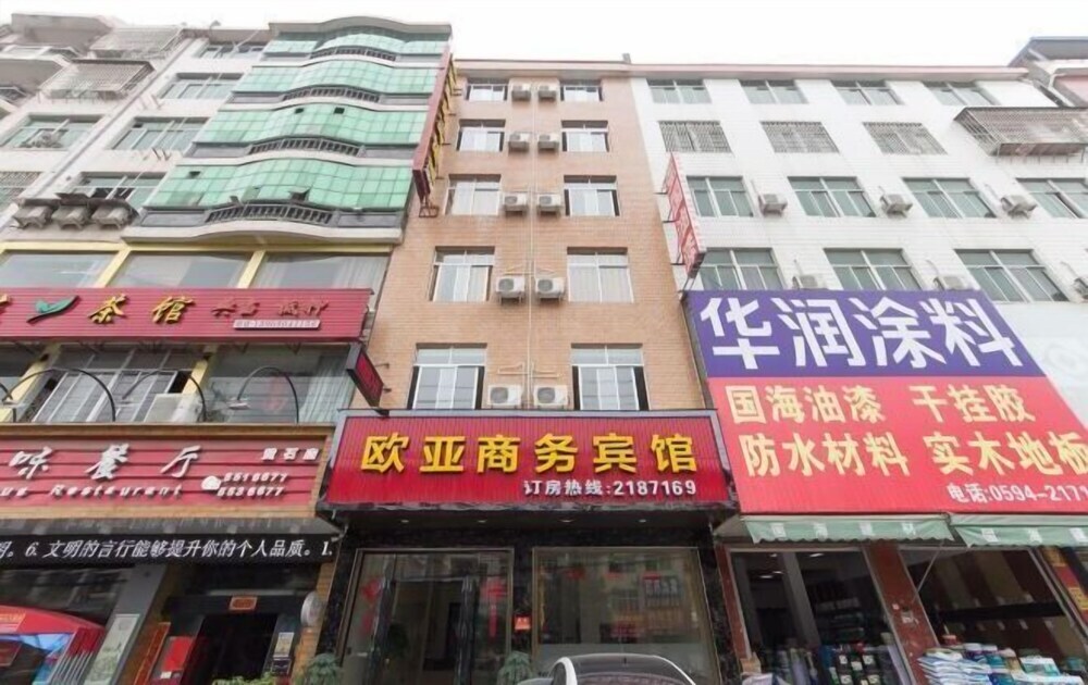 Путянь: Putian Eurasia Business Hotel