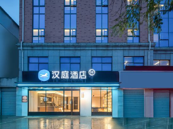 Ляньюньган: Hanting Hotel (Guanyun Zhenxing Middle Road store)