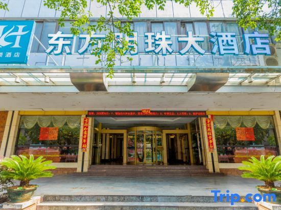 Гуйлинь: Oriental Pearl Hotel (Guilin Railway Station Store)