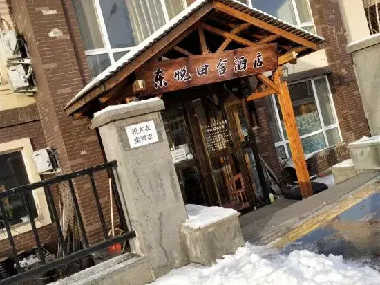 Байшань: Dongyue Country House Hotel